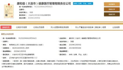 警惕！最新假冒企業(yè)名單公布，兩家計(jì)算機(jī)軟硬件零售商身份存疑